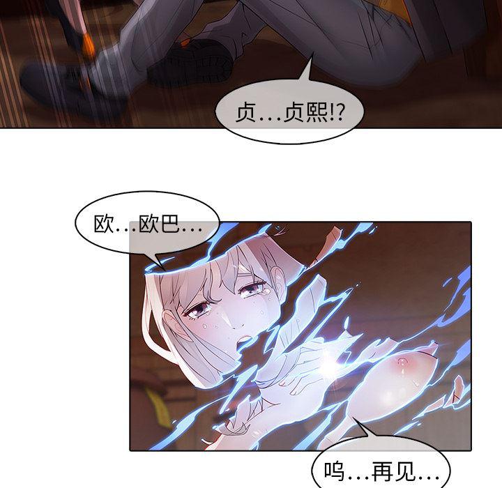 漫画邪恶韩漫全集-13无删减无遮挡章节图片 