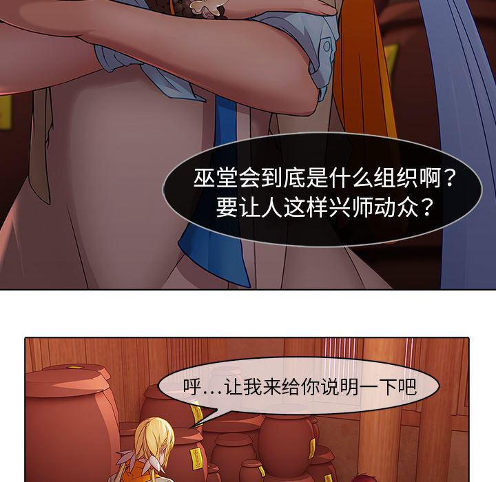 漫画邪恶韩漫全集-13无删减无遮挡章节图片 