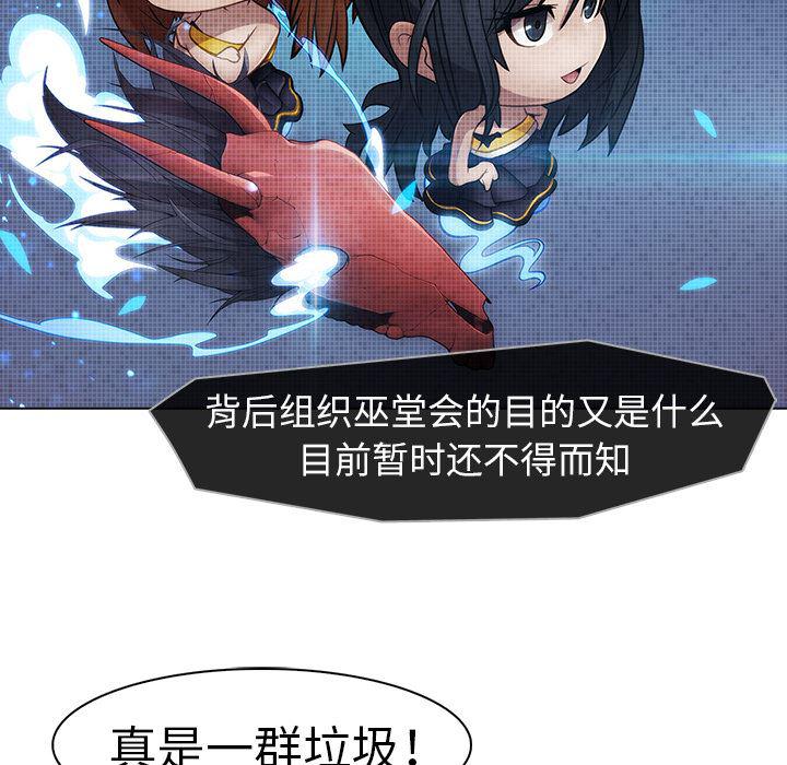 漫画邪恶韩漫全集-13无删减无遮挡章节图片 
