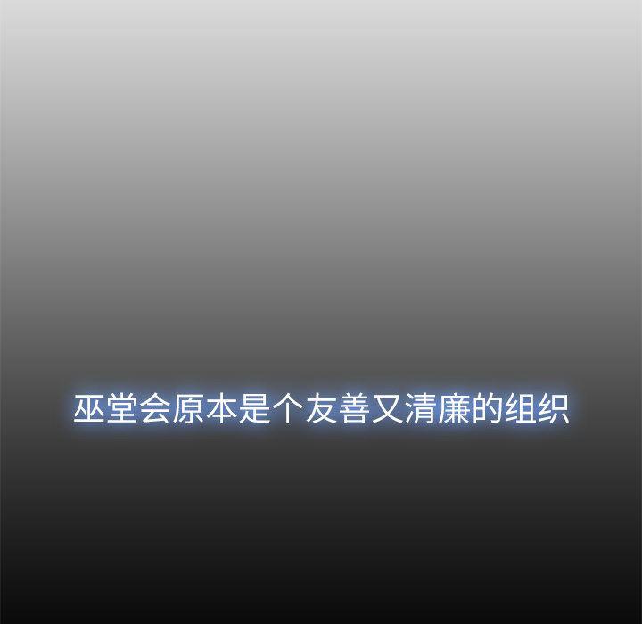 漫画邪恶韩漫全集-13无删减无遮挡章节图片 