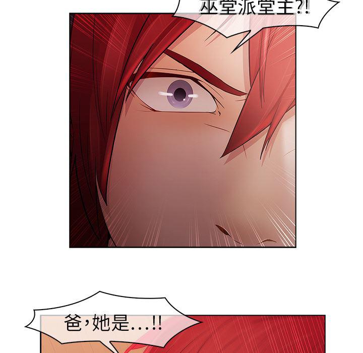 漫画邪恶韩漫全集-14无删减无遮挡章节图片 