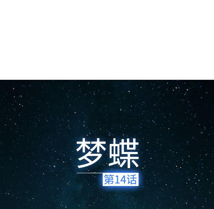 漫画邪恶韩漫全集-14无删减无遮挡章节图片 