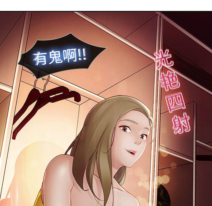 漫画邪恶韩漫全集-14无删减无遮挡章节图片 