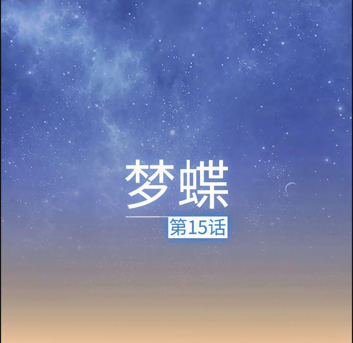 漫画邪恶韩漫全集-15无删减无遮挡章节图片 