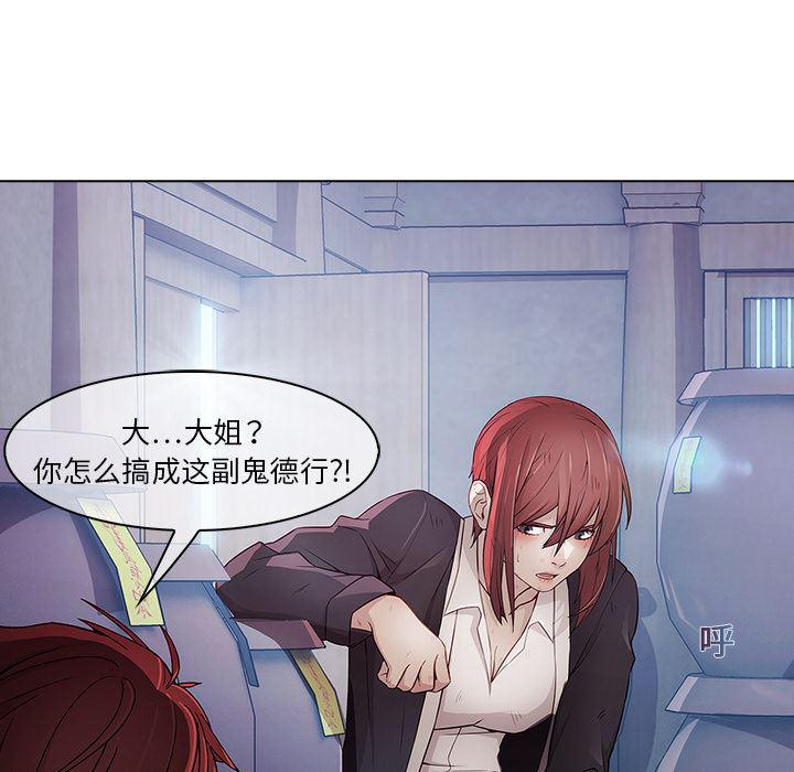 漫画邪恶韩漫全集-16无删减无遮挡章节图片 