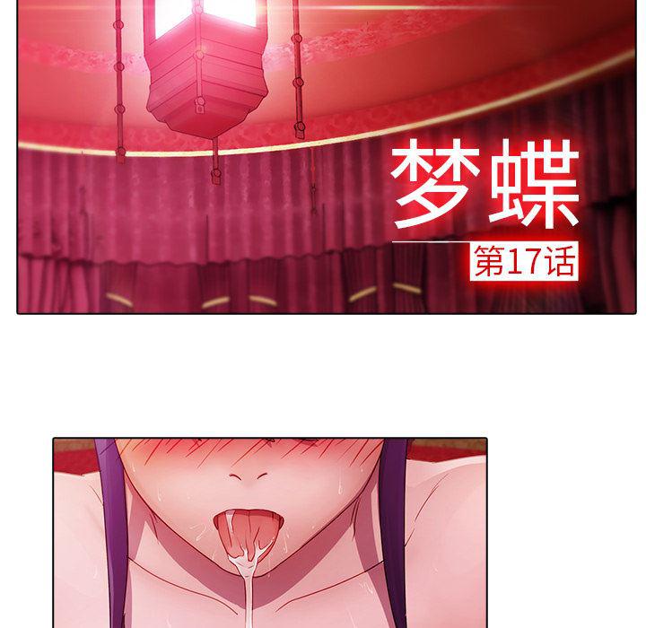 漫画邪恶韩漫全集-17无删减无遮挡章节图片 