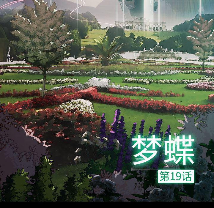 漫画邪恶韩漫全集-19无删减无遮挡章节图片 