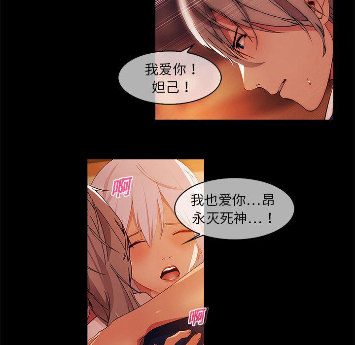 漫画邪恶韩漫全集-19无删减无遮挡章节图片 