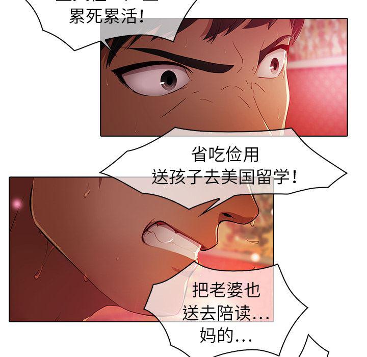 漫画邪恶韩漫全集-20无删减无遮挡章节图片 