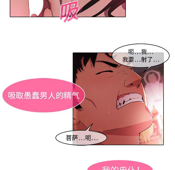 漫画邪恶韩漫全集-20无删减无遮挡章节图片 