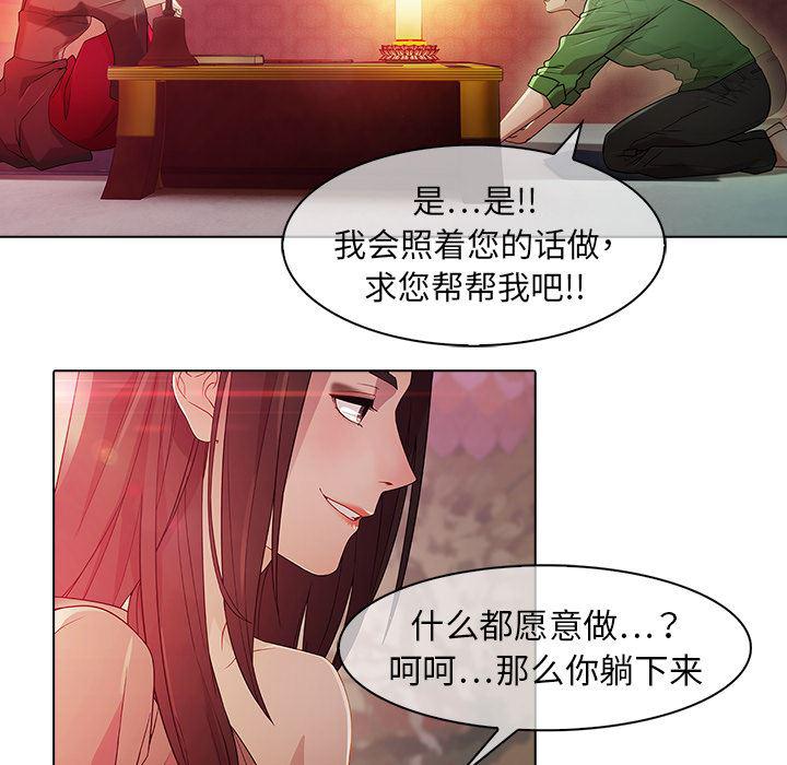 漫画邪恶韩漫全集-21无删减无遮挡章节图片 