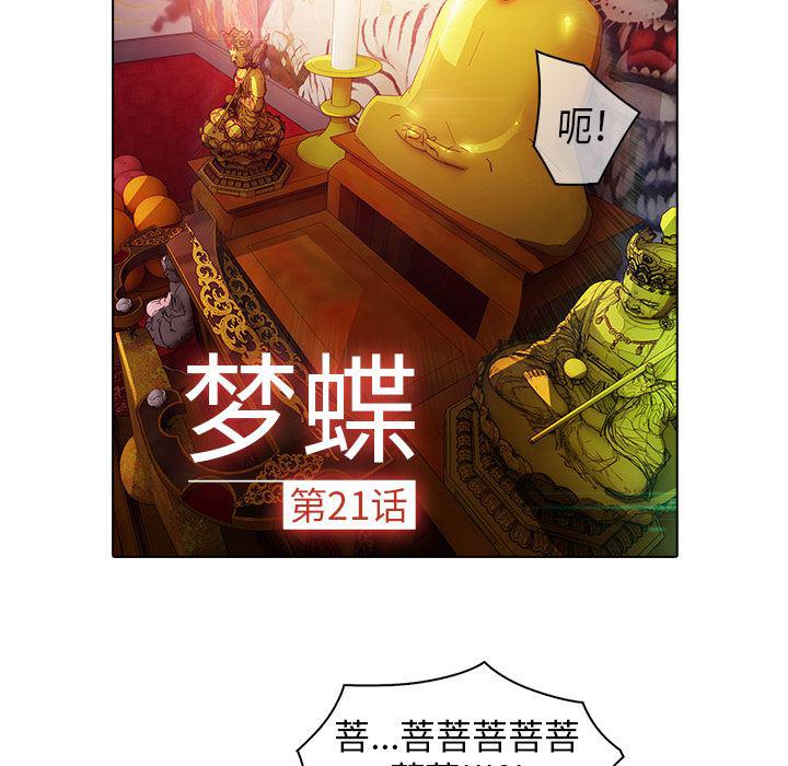 漫画邪恶韩漫全集-21无删减无遮挡章节图片 