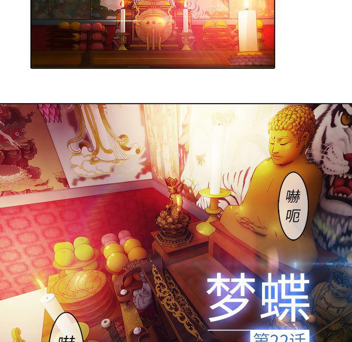 漫画邪恶韩漫全集-22无删减无遮挡章节图片 
