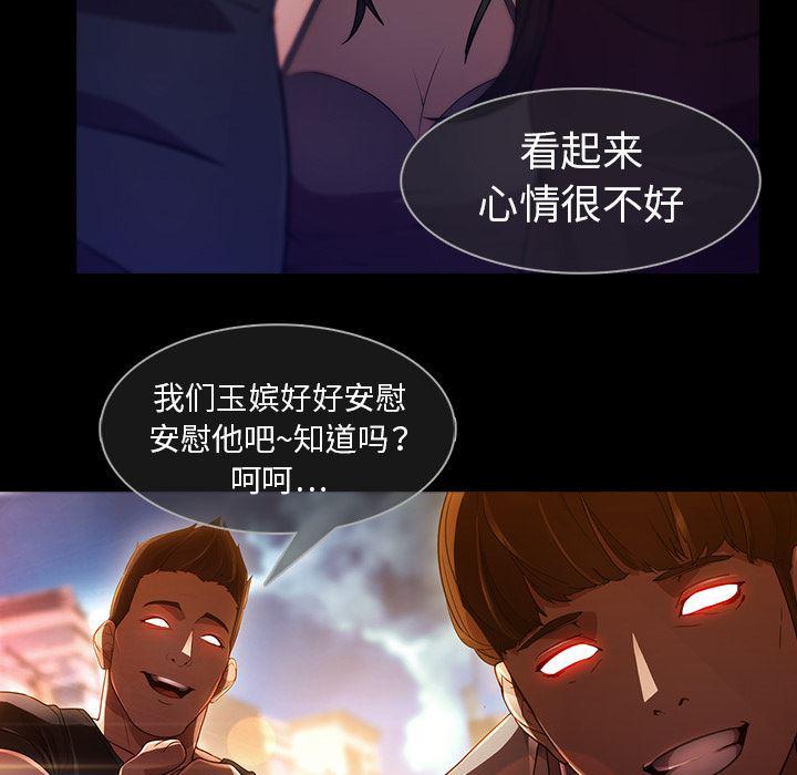 漫画邪恶韩漫全集-23无删减无遮挡章节图片 