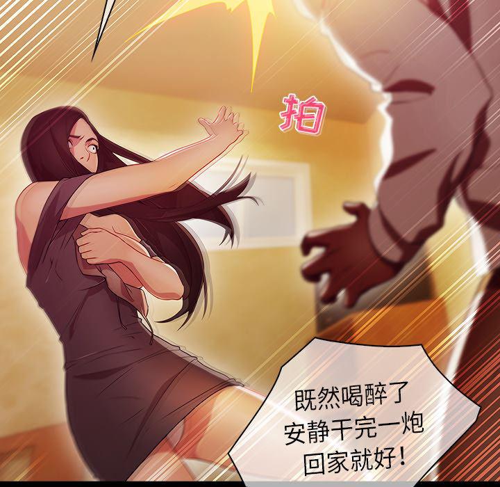 漫画邪恶韩漫全集-23无删减无遮挡章节图片 