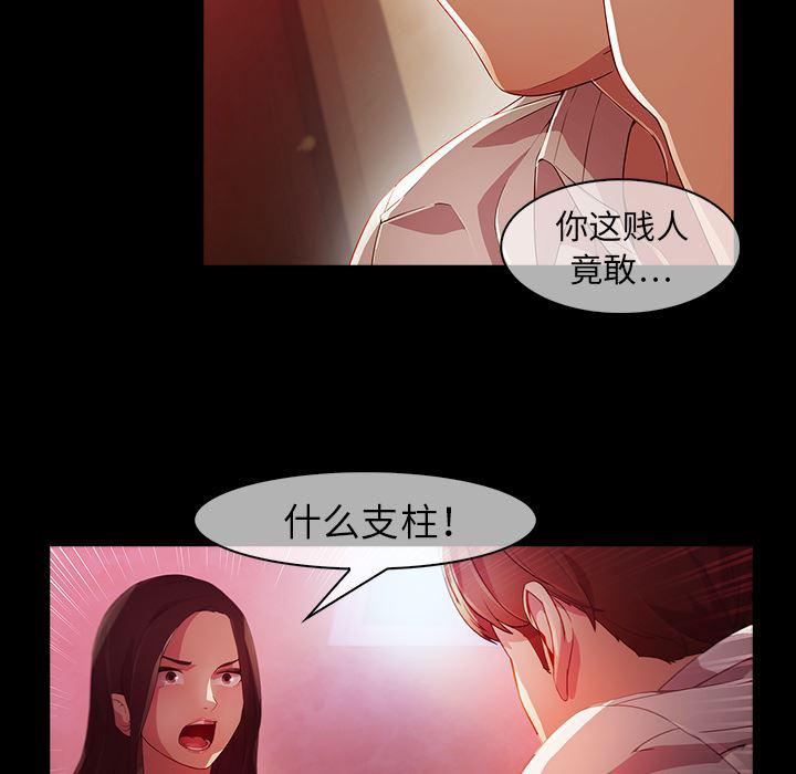漫画邪恶韩漫全集-23无删减无遮挡章节图片 