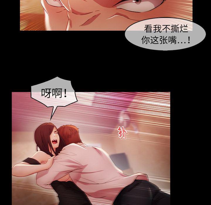 漫画邪恶韩漫全集-23无删减无遮挡章节图片 
