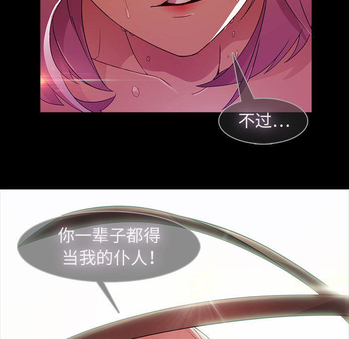 漫画邪恶韩漫全集-23无删减无遮挡章节图片 
