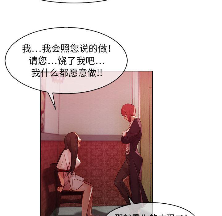 漫画邪恶韩漫全集-24无删减无遮挡章节图片 