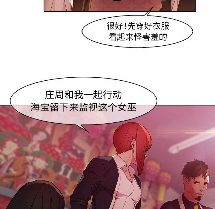 漫画邪恶韩漫全集-24无删减无遮挡章节图片 