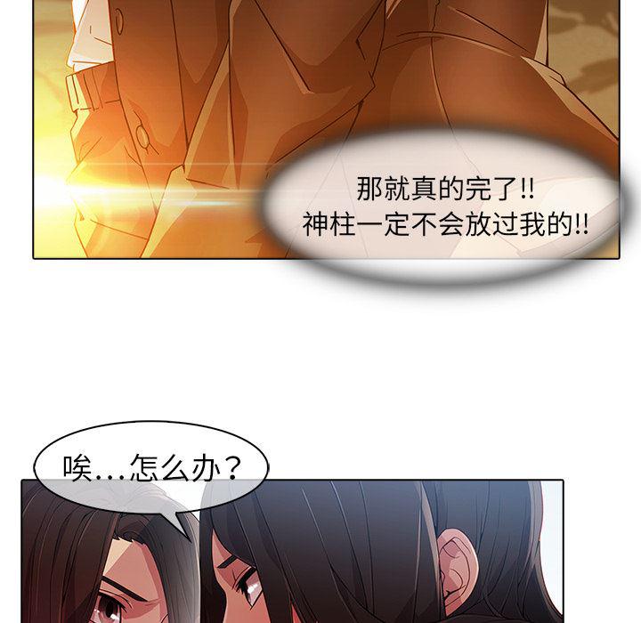 漫画邪恶韩漫全集-24无删减无遮挡章节图片 