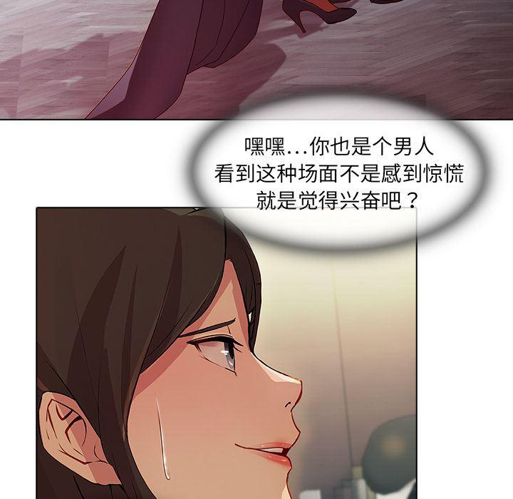 漫画邪恶韩漫全集-24无删减无遮挡章节图片 