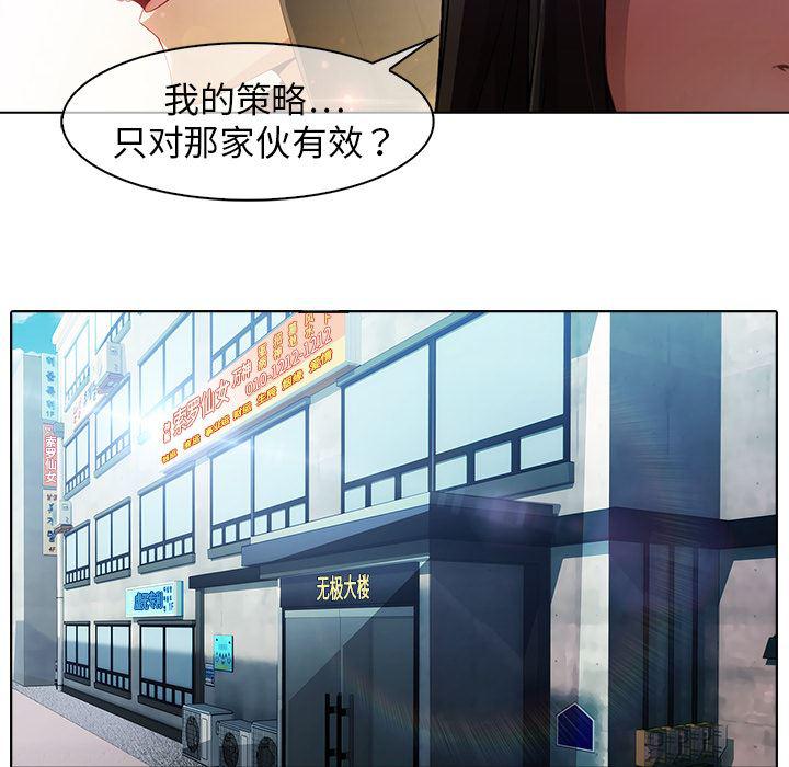 漫画邪恶韩漫全集-24无删减无遮挡章节图片 