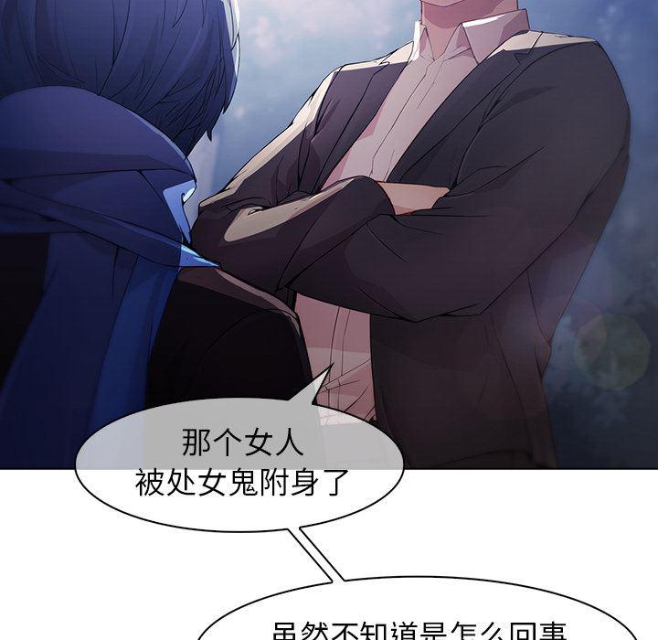 漫画邪恶韩漫全集-【第一季完结】：26无删减无遮挡章节图片 