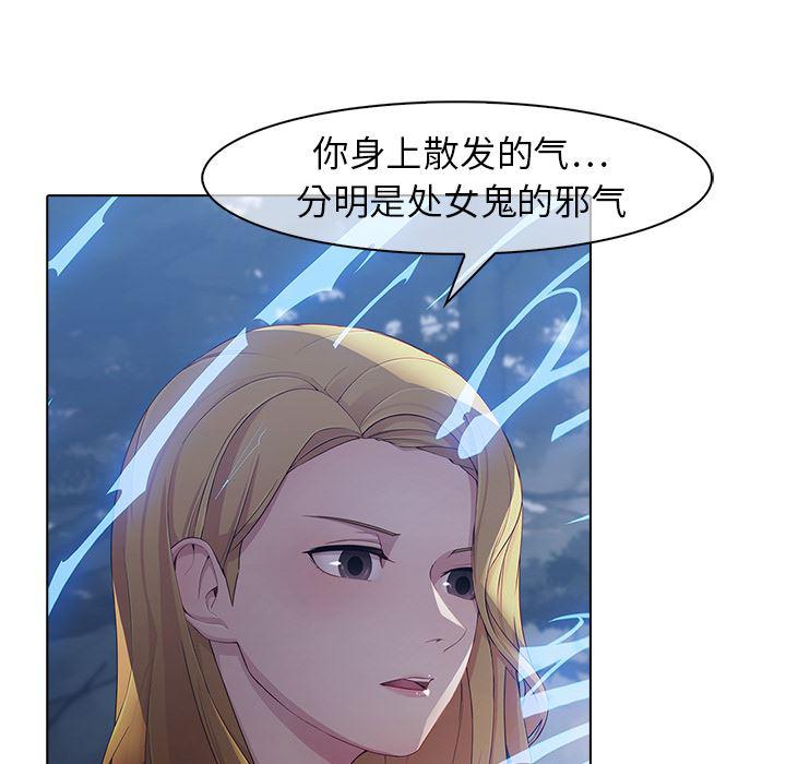 漫画邪恶韩漫全集-【第一季完结】：26无删减无遮挡章节图片 