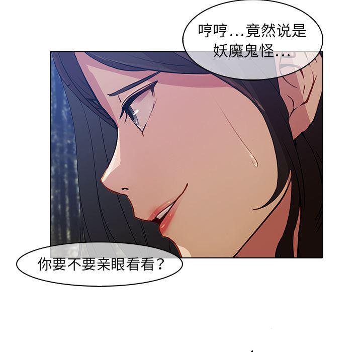 漫画邪恶韩漫全集-【第一季完结】：26无删减无遮挡章节图片 