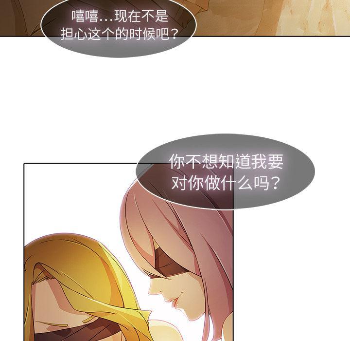 漫画邪恶韩漫全集-【第一季完结】：26无删减无遮挡章节图片 