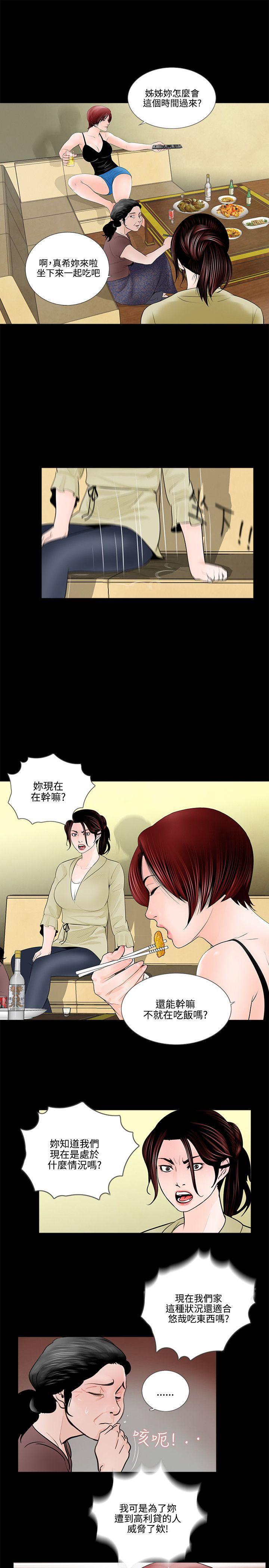 快感乐园漫画韩漫全集-第1话无删减无遮挡章节图片 