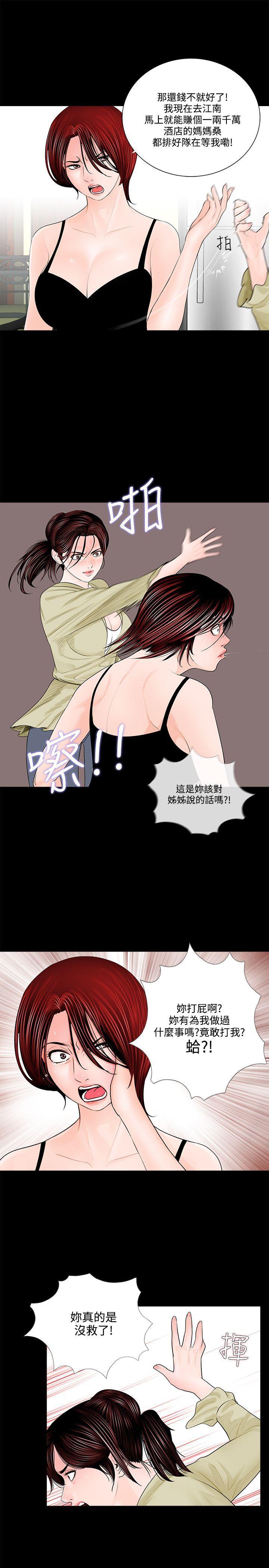 快感乐园漫画韩漫全集-第2话无删减无遮挡章节图片 