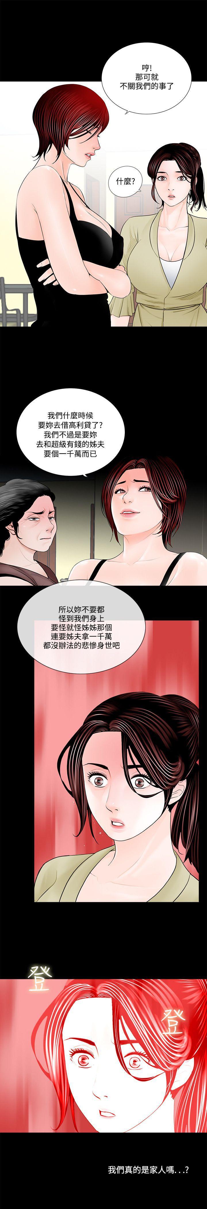 快感乐园漫画韩漫全集-第2话无删减无遮挡章节图片 
