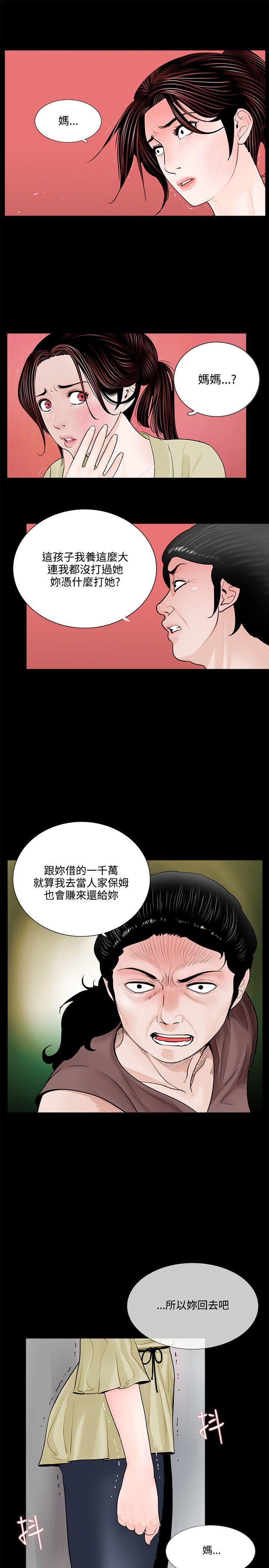 快感乐园漫画韩漫全集-第2话无删减无遮挡章节图片 