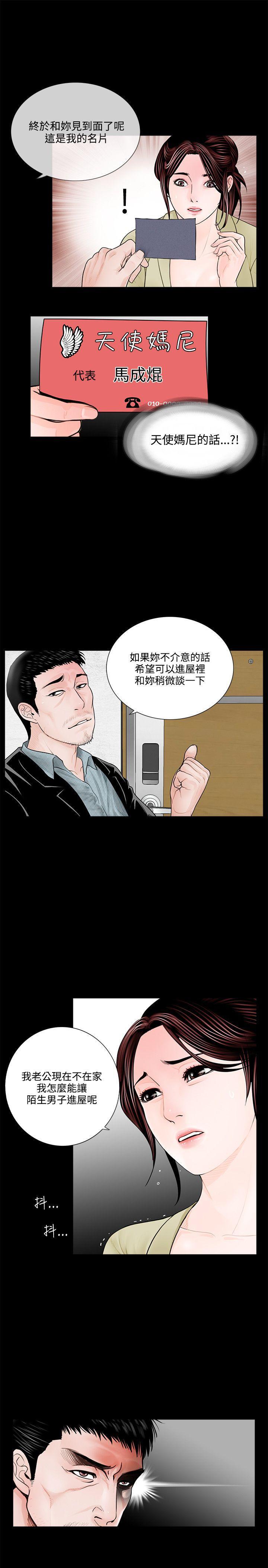快感乐园漫画韩漫全集-第2话无删减无遮挡章节图片 