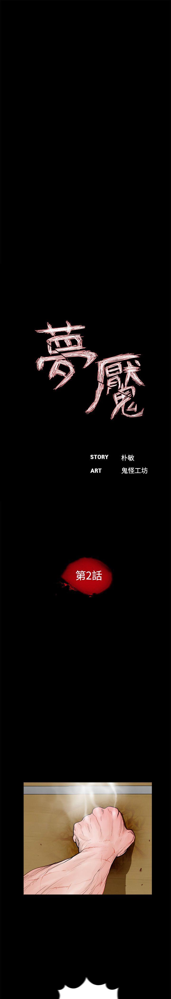 快感乐园漫画韩漫全集-第2话无删减无遮挡章节图片 