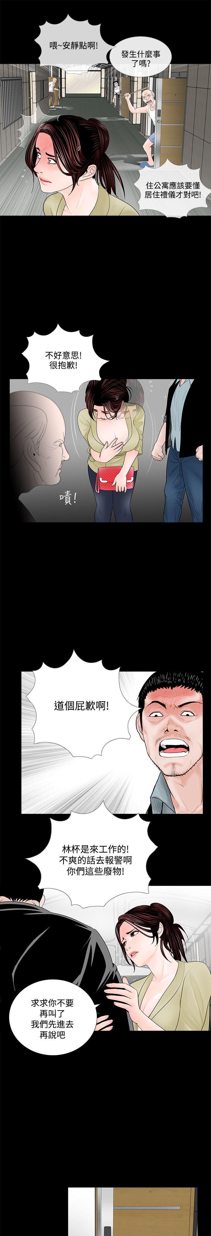快感乐园漫画韩漫全集-第2话无删减无遮挡章节图片 