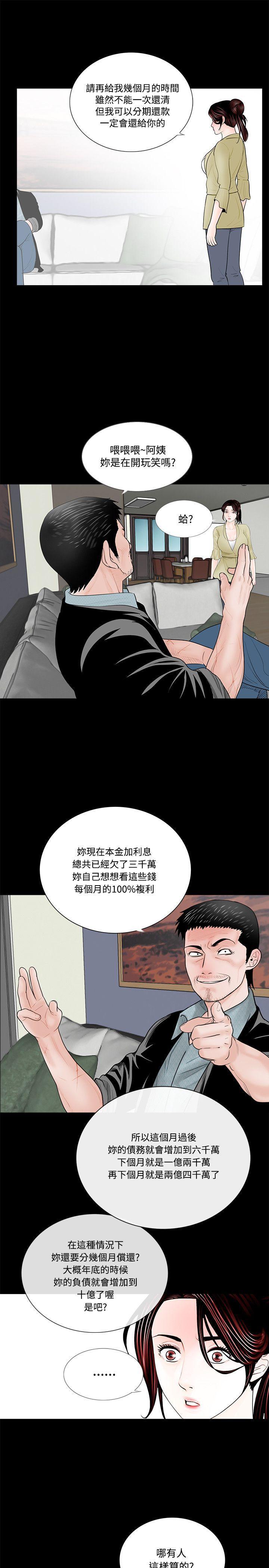 快感乐园漫画韩漫全集-第2话无删减无遮挡章节图片 