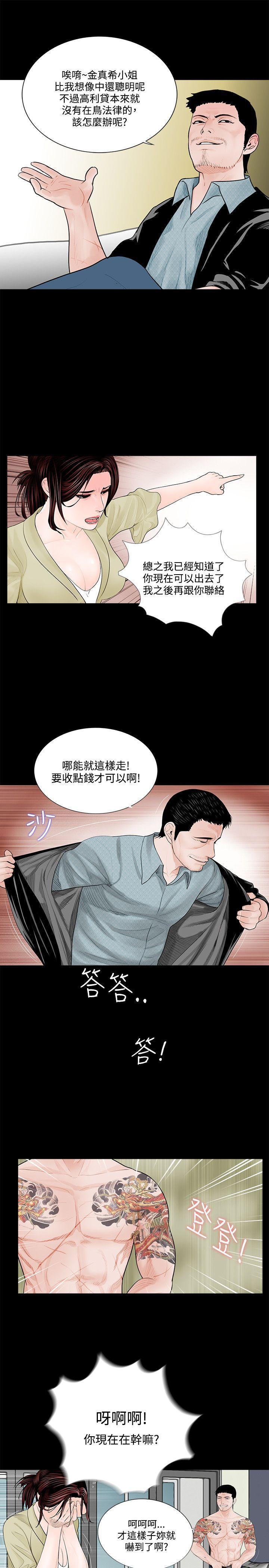 快感乐园漫画韩漫全集-第2话无删减无遮挡章节图片 