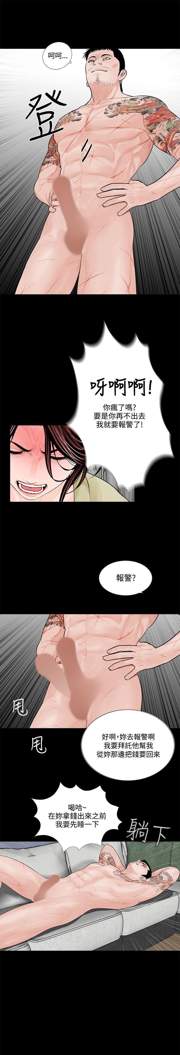 快感乐园漫画韩漫全集-第2话无删减无遮挡章节图片 