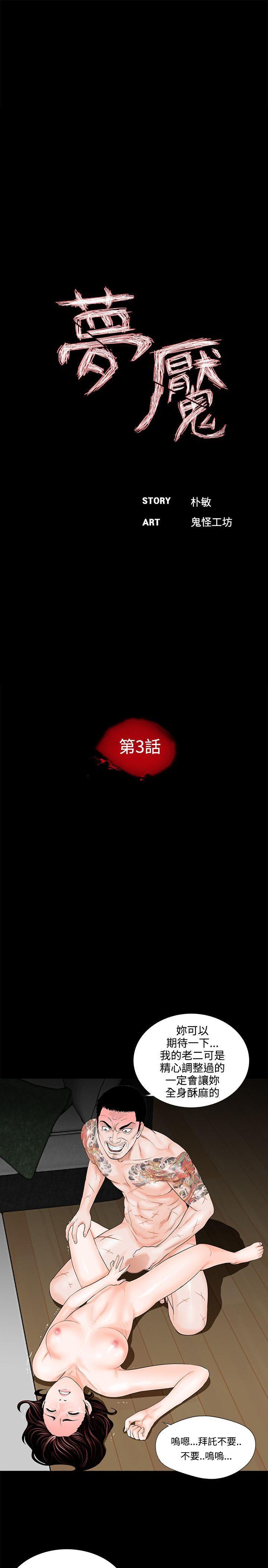 快感乐园漫画韩漫全集-第3话无删减无遮挡章节图片 