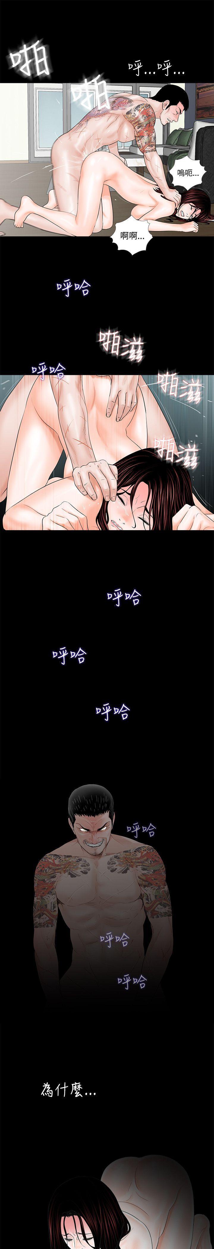快感乐园漫画韩漫全集-第3话无删减无遮挡章节图片 