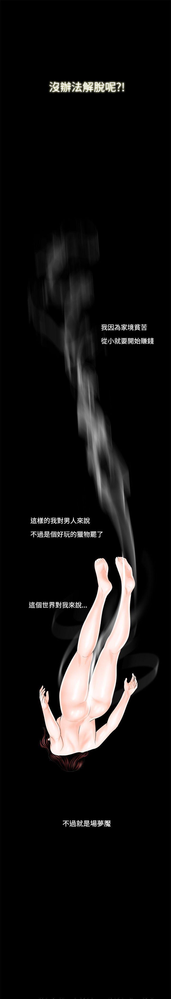 快感乐园漫画韩漫全集-第3话无删减无遮挡章节图片 