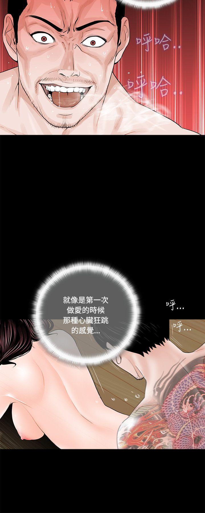 快感乐园漫画韩漫全集-第3话无删减无遮挡章节图片 