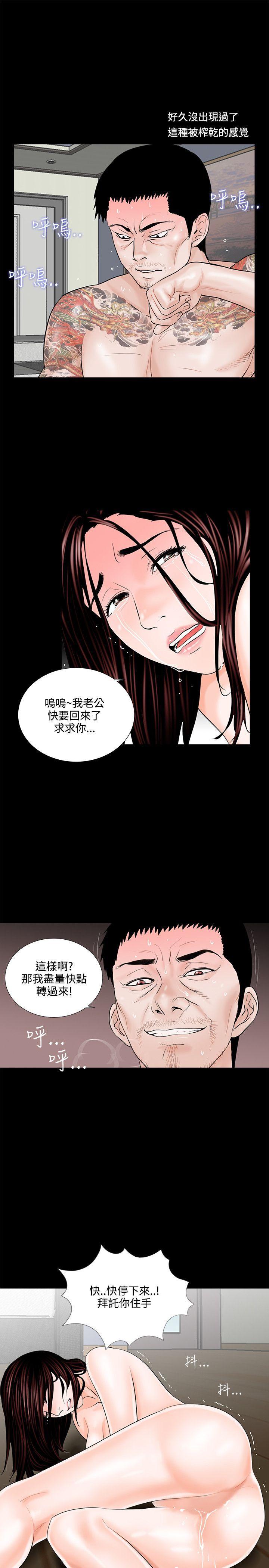 快感乐园漫画韩漫全集-第3话无删减无遮挡章节图片 