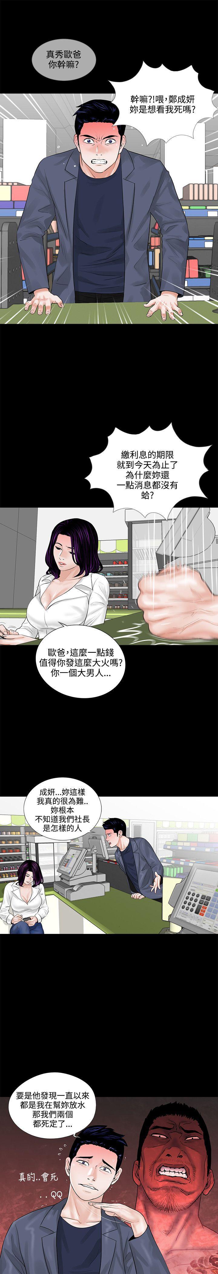 快感乐园漫画韩漫全集-第3话无删减无遮挡章节图片 