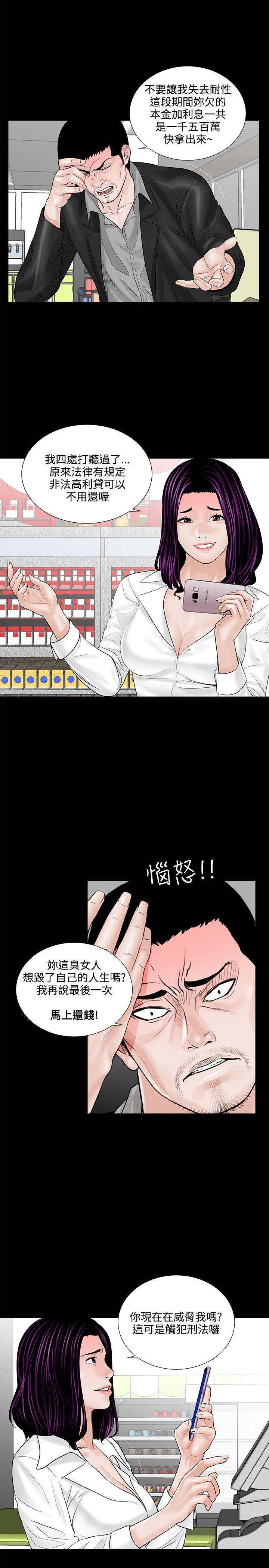 快感乐园漫画韩漫全集-第4话无删减无遮挡章节图片 