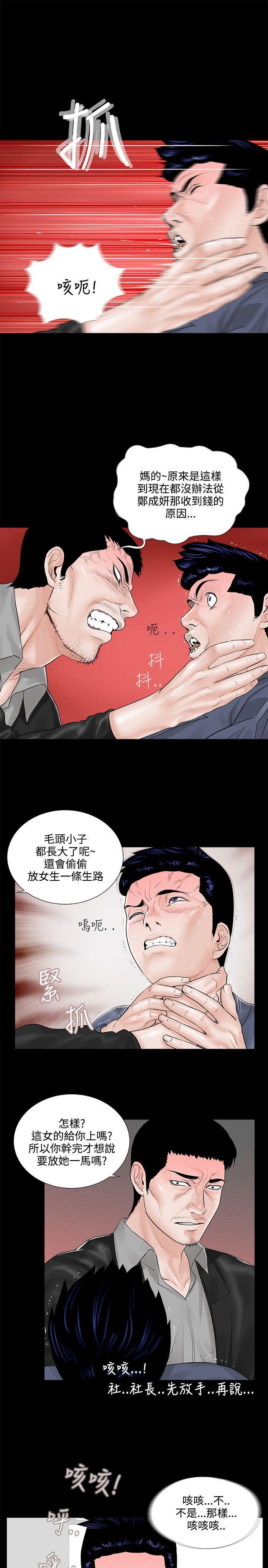 快感乐园漫画韩漫全集-第4话无删减无遮挡章节图片 