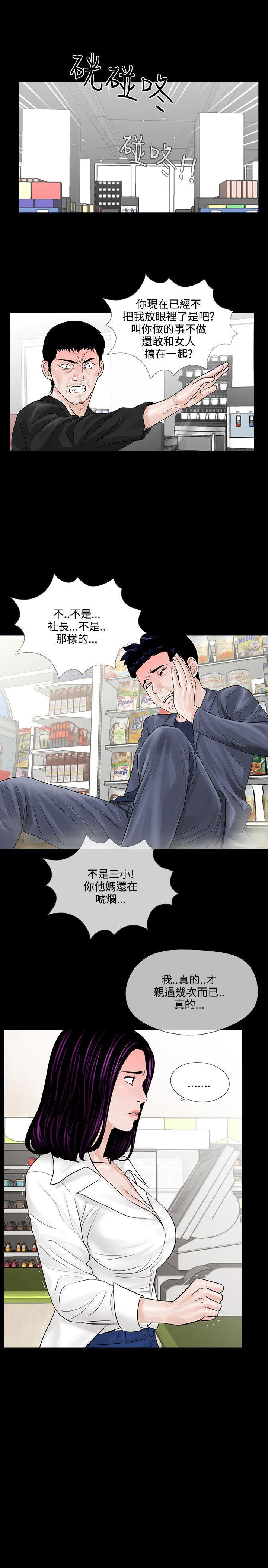 快感乐园漫画韩漫全集-第4话无删减无遮挡章节图片 